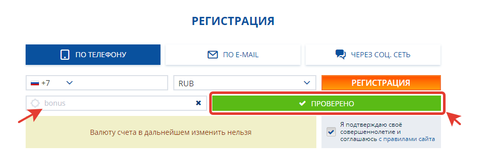 Mostbet проверка бонуса
